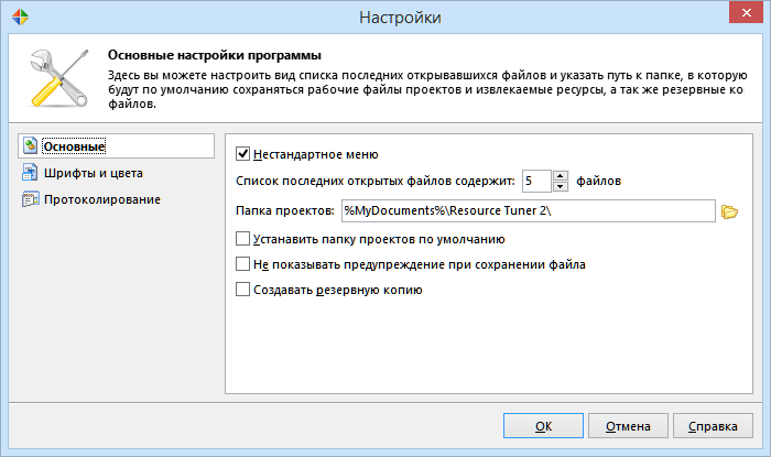 Опции настроек Resource Tuner Опции настроек Resource Tuner
